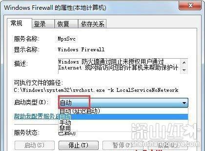 0x80004005无法访问共享怎么解决win7 0x80004005无法访问共享解决方法win7-第1张图片-华展网