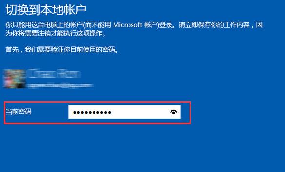 win10怎么退出账户登录 win10退出账户登录方法-第1张图片-华展网