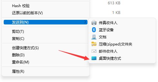 win11微信怎么添加到桌面 win11微信添加到桌面教程-第1张图片-华展网