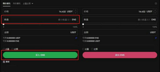 ens币怎么买 ens币最新购买教程分享-第9张图片-华展网