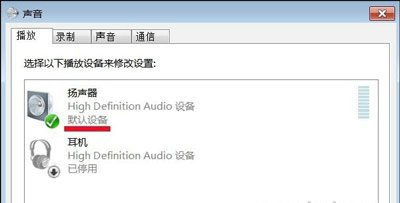 win7未安装音频设备红叉怎么办 win7未安装音频设备红叉解决方法-第1张图片-华展网