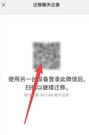 微信聊天记录怎么迁移到新手机上 微信旧手机聊天记录迁移到新手机上操作方法-第6张图片-华展网