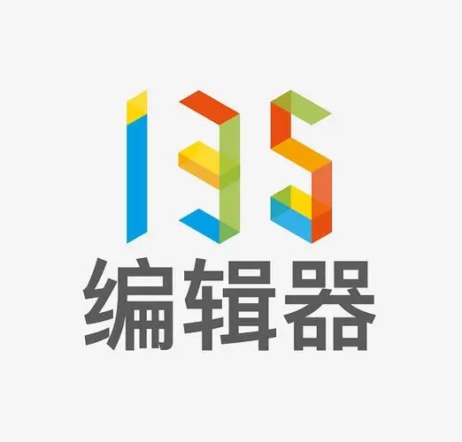 135编辑器凯发首页官网 135编辑器凯发首页官网入口-第1张图片-华展网