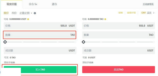 tao币怎么买 tao币凯发首页官网购买教程-第9张图片-华展网