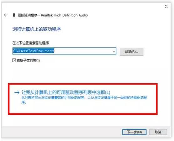 win10如何重装声卡驱动 win10更新声卡驱动方法操作教学-第1张图片-华展网