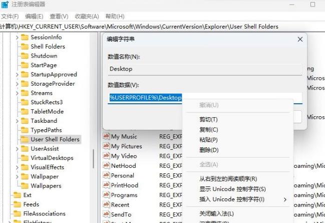 如何解决windows 11系统防火墙提示“desktop不可用”的问题-第4张图片-华展网