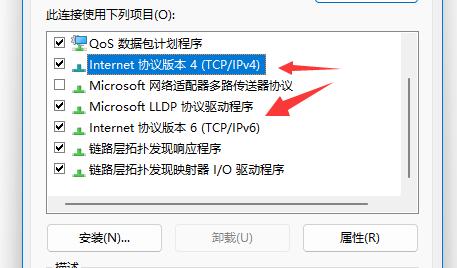 如何在windows 11系统中调整tcp协议设置？-第5张图片-华展网