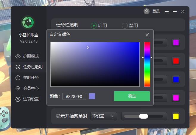 win11任务栏颜色如何修改？win11任务栏颜色一键快速修改-第3张图片-华展网