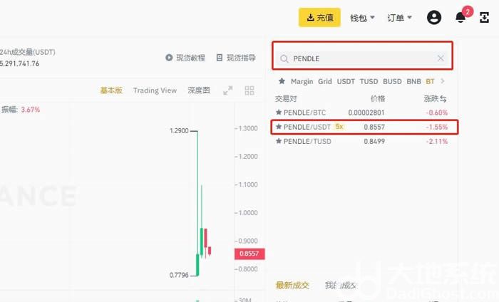 pendle币怎么购买 pendle币购买教程-第6张图片-华展网