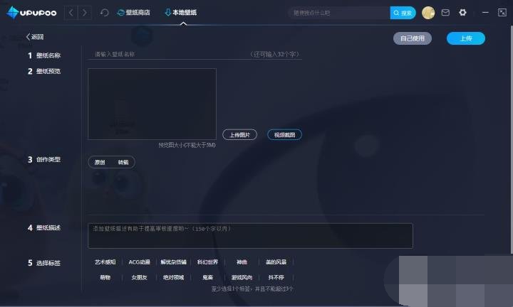 upupoo如何导入本地壁纸 upupoo导入本地壁纸的操作方法-第1张图片-华展网