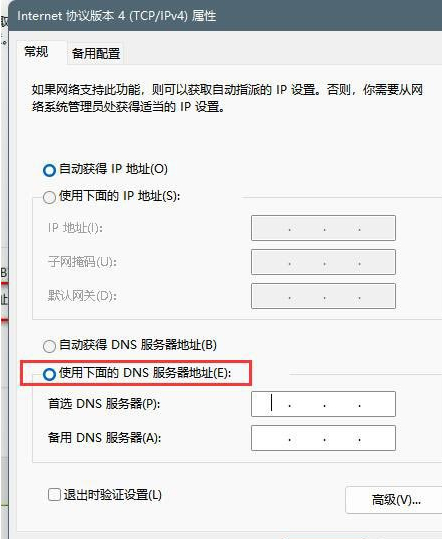 win11微软账号登录不上 win11登录microsoft账户出错的解决方法-第1张图片-华展网