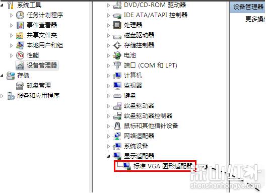 win7只有标准vga图形适配器怎么解决 win7只有标准vga图形适配器解决方法-第1张图片-华展网