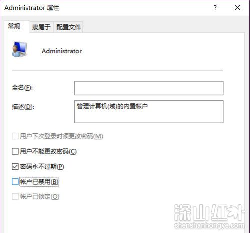 win10保存文件无管理员权限怎么办 win10保存文件无管理员权限怎么解决方法-第1张图片-华展网