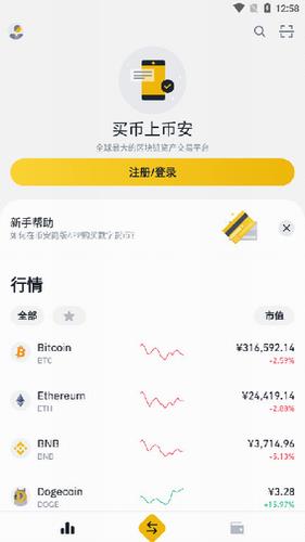 binance币安交易所下载-binance币安交易所app凯发首页官网下载v2.45.7-第2张图片-华展网