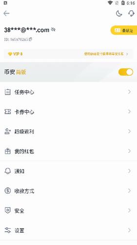 币安app官方下载2022最新版-币安app安卓手机最新下载v2.46.7-第5张图片-华展网