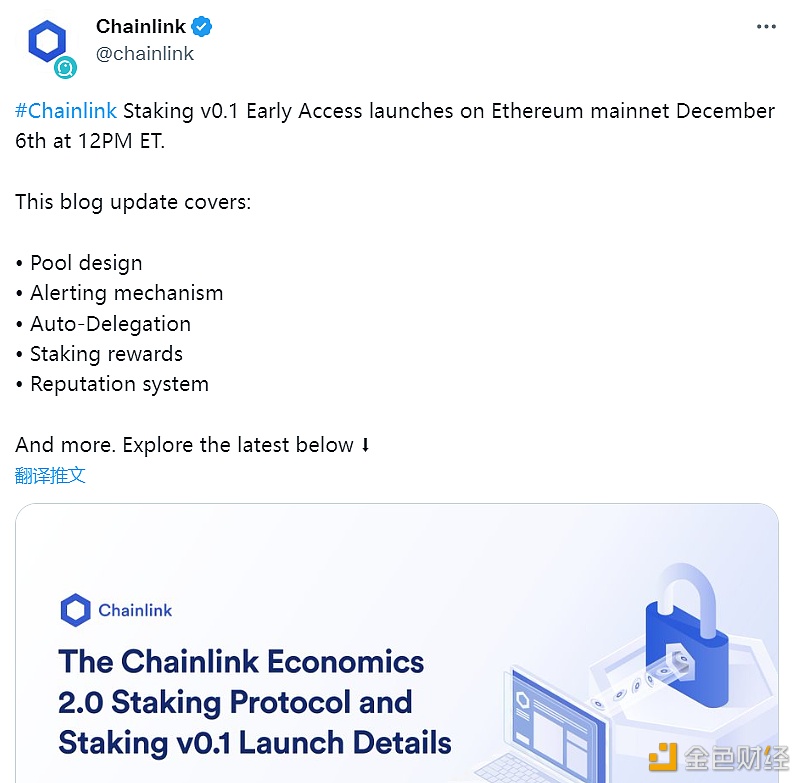 chainlink：v0.1质押池将于12月9日开放，单地址质押上限为7000枚link-第1张图片-华展网