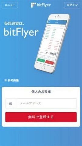 bitflyer交易所中文版下载_bitflyer交易所中文版官方安卓下载-第1张图片-华展网