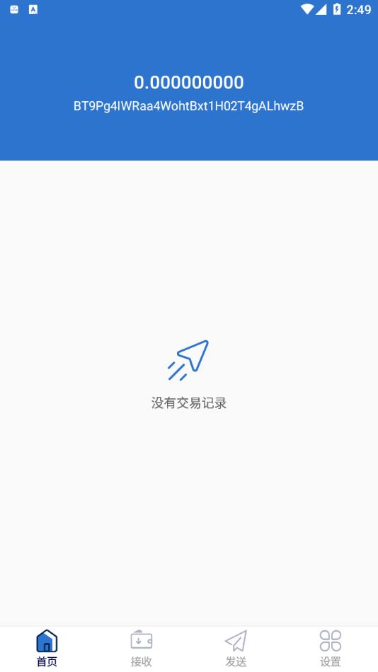 xdag币交易平台下载-xdag币交易平台安卓v1.0简体中文版-第1张图片-华展网