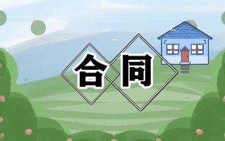 家庭装修合同范本最新版5篇