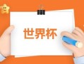 2022葡萄牙vs乌拉圭实力分析