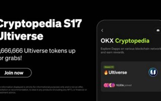 okx web3钱包上线cryptopedia第17期活动！参与瓜分代币ulti