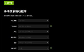 nvidia安装驱动程序失败怎么办 nvidia安装驱动程序失败解决方法