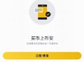 币安网交易所app下载-币安网app苹果官方最新版下载v2.47.7