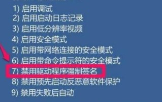 win11如何禁用驱动程序强制签名 win11禁用驱动程序强制签名方法