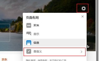 edge浏览器如何禁止在凯发首页主页显示常用页面 edge浏览器怎么禁止在凯发首页主页显示常用页面