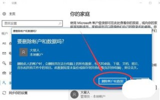 win10怎么删除账户 win10删除账户方法