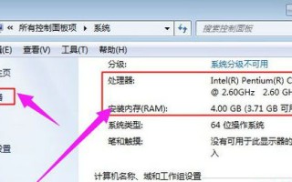 win7怎么看配置 win7如何看配置