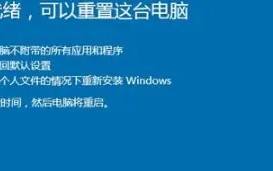 windows10怎么还原系统 windows10还原系统教程