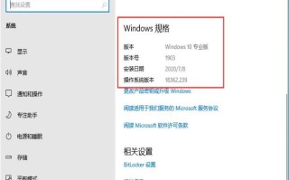 win10版本号怎么看 win10版本号查看教程