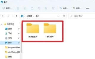 windows11截图不见了怎么办 windows11截图不见了解决办法